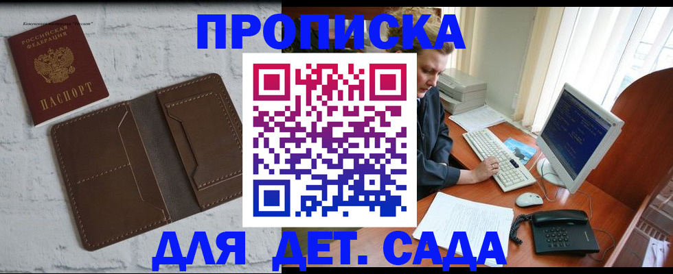 временная регистрация надежно в Усмани